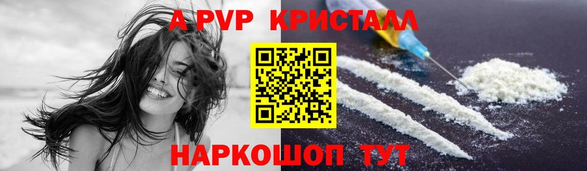 Альфа ПВП VHQ  Alfa_PVP  Alpha PVP мука  А ПВП VHQ  Шелехов  дарнет шоп  Вход с VPN 
