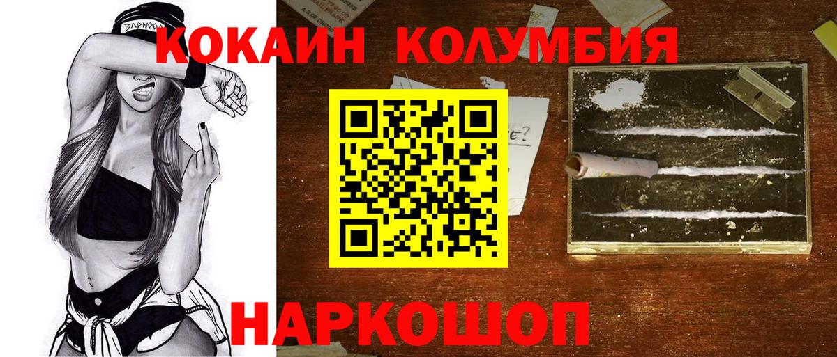Cocaine VHQ Шелехов