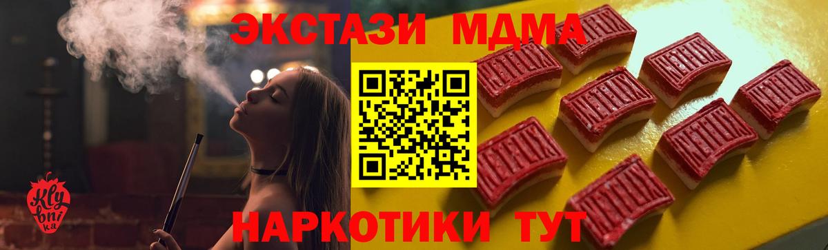 Экстази 250 мг  маркетплейс формула  Шелехов  Экстази диски  Вход с VPN 