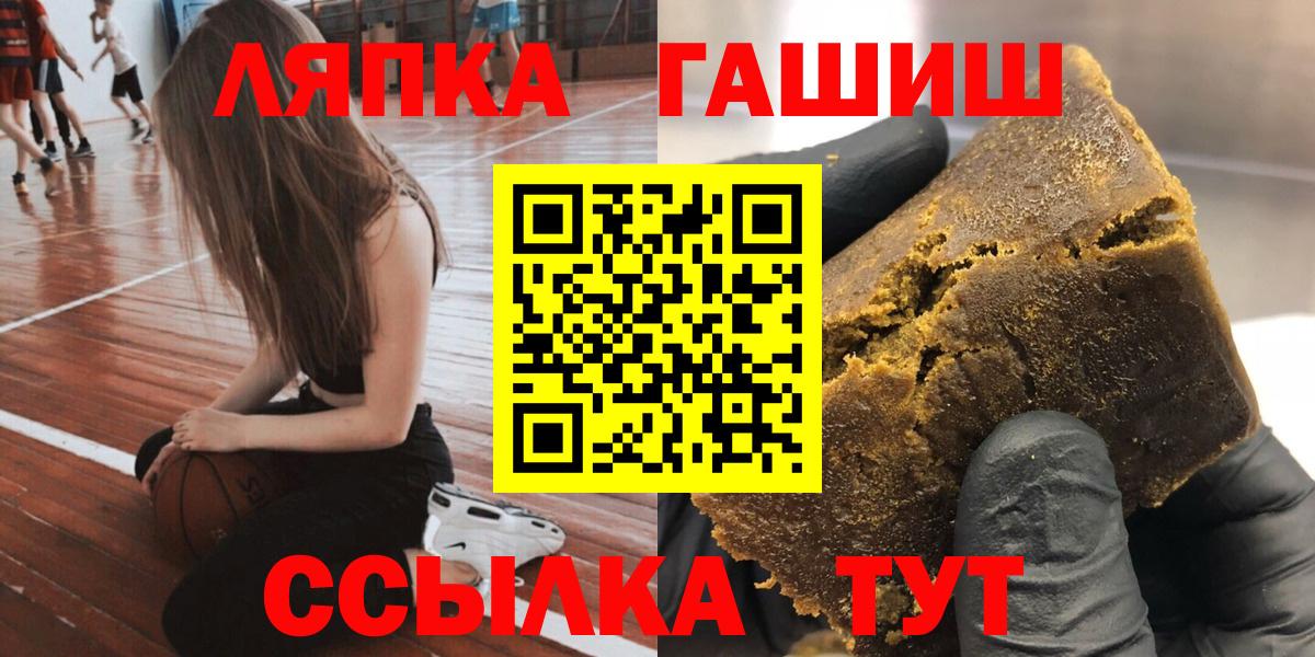 ГАШ убойный  Вход с VPN  ГАШИШ  дарнет шоп  Шелехов  ГАШИШ убойный 