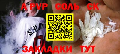 apvp Славянск-на-Кубани