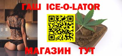 гашик Сланцы