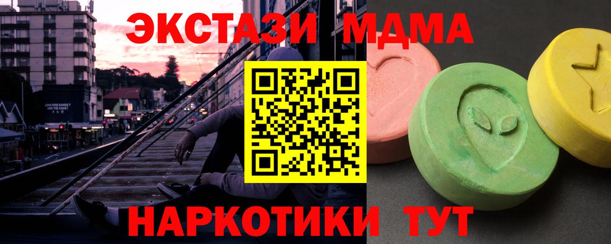МДМА молли Шелехов
