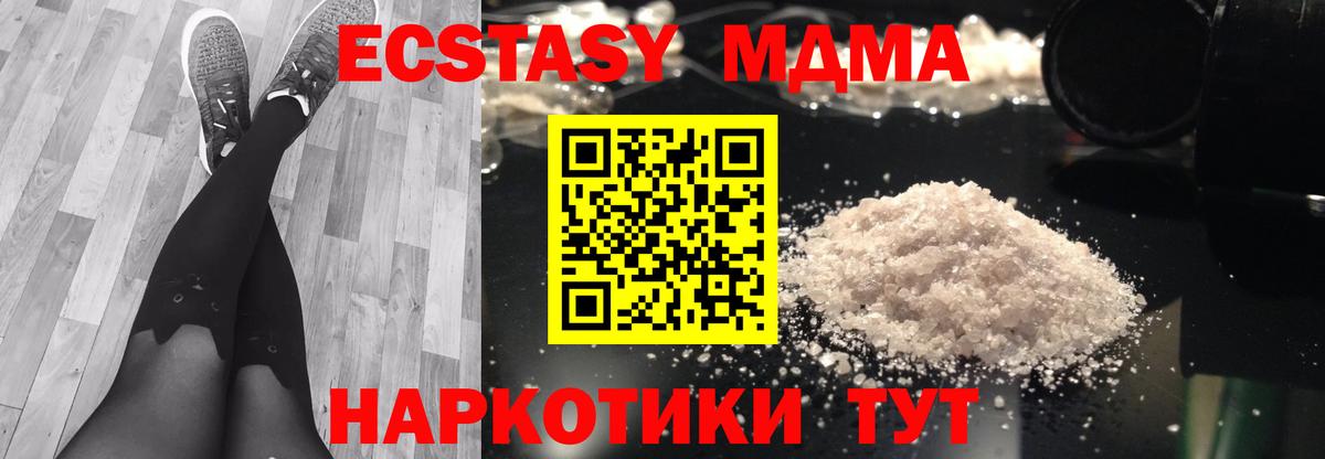 МДМА Molly  MDMA  Шелехов  Вход с VPN 