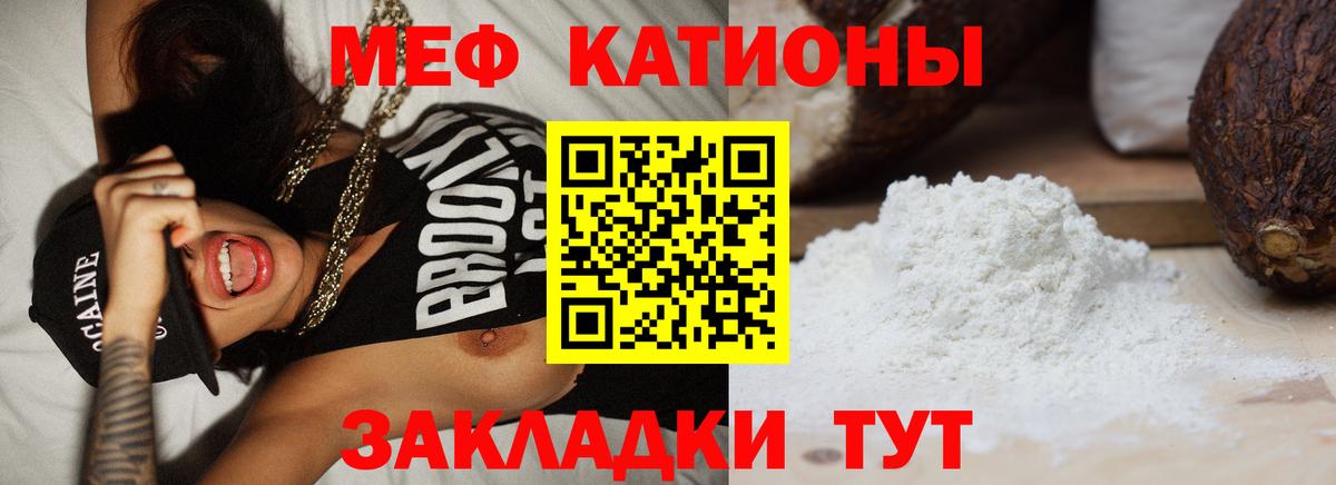 МЯУ-МЯУ  МЕФ мука  Вход с VPN  Шелехов 