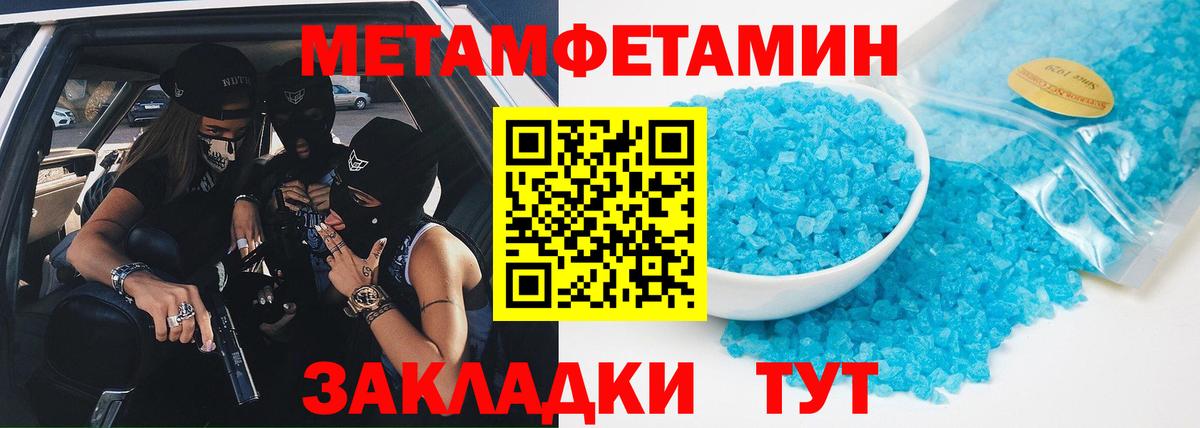 Первитин витя Шелехов