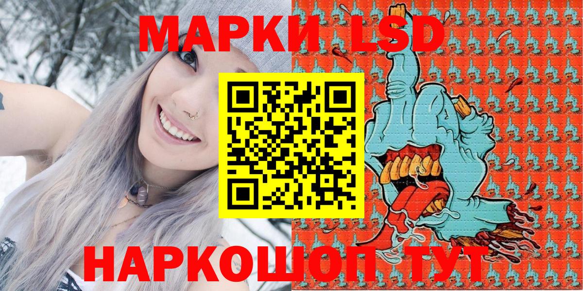 Шелехов  Наркотические марки 1,8мг  купить   Вход с VPN 