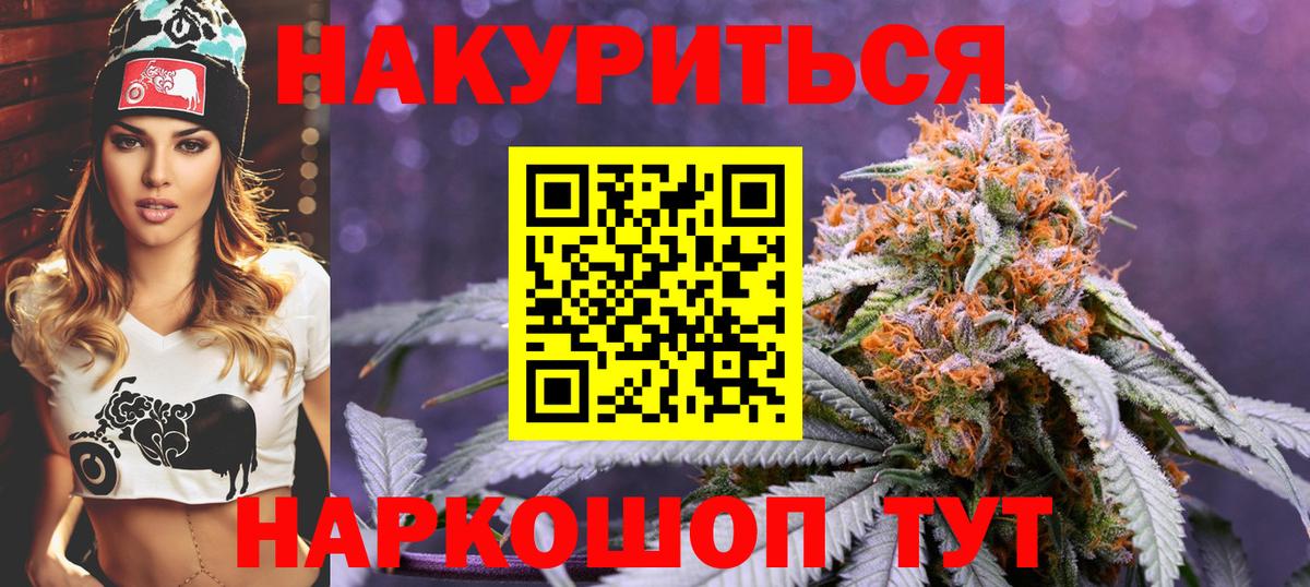 Бошки марихуана MAZAR  Канабис OG Kush  Вход с VPN  Шелехов  Конопля ГИДРОПОН 